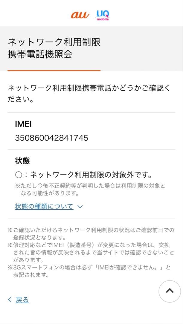 【美品】　Google pixel 9 pro 256GB