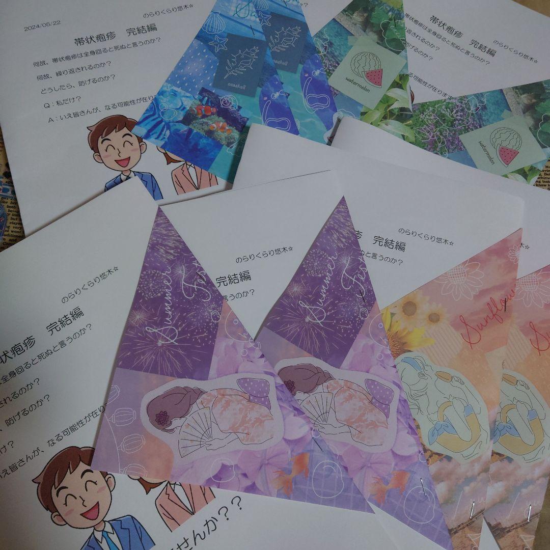 ②のらりくらり悠木☆完全オリジナル/完結本