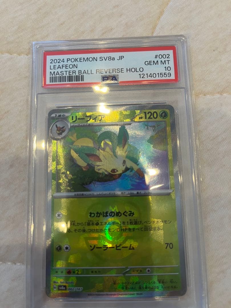 イーブイ進化　ブイズ　マスボミラー　9枚セット PSA 10