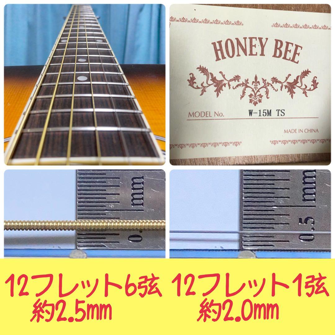 ⑤【牛骨】HONEY BEE！W-15！アコギ！【弾き易く調整☆新品の弦】