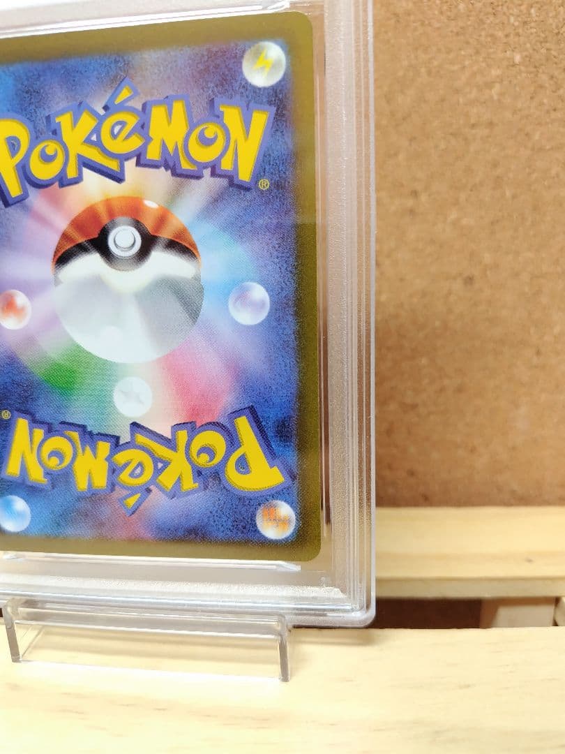 【PSA10】ニョロゾ AR SV2a 176/165 ポケモンカード151