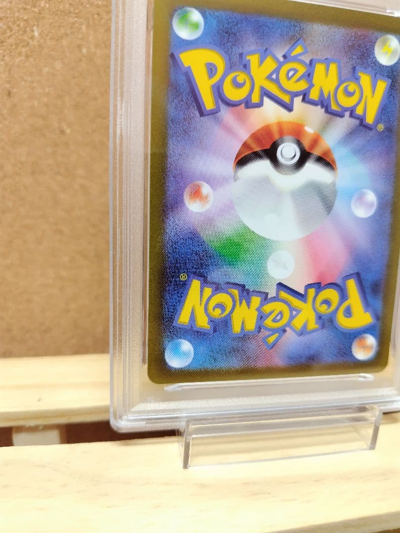 【PSA10】ニョロゾ AR SV2a 176/165 ポケモンカード151