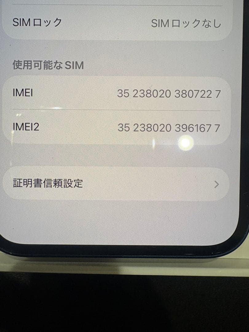 iPhone12 64GB ブルー 78%