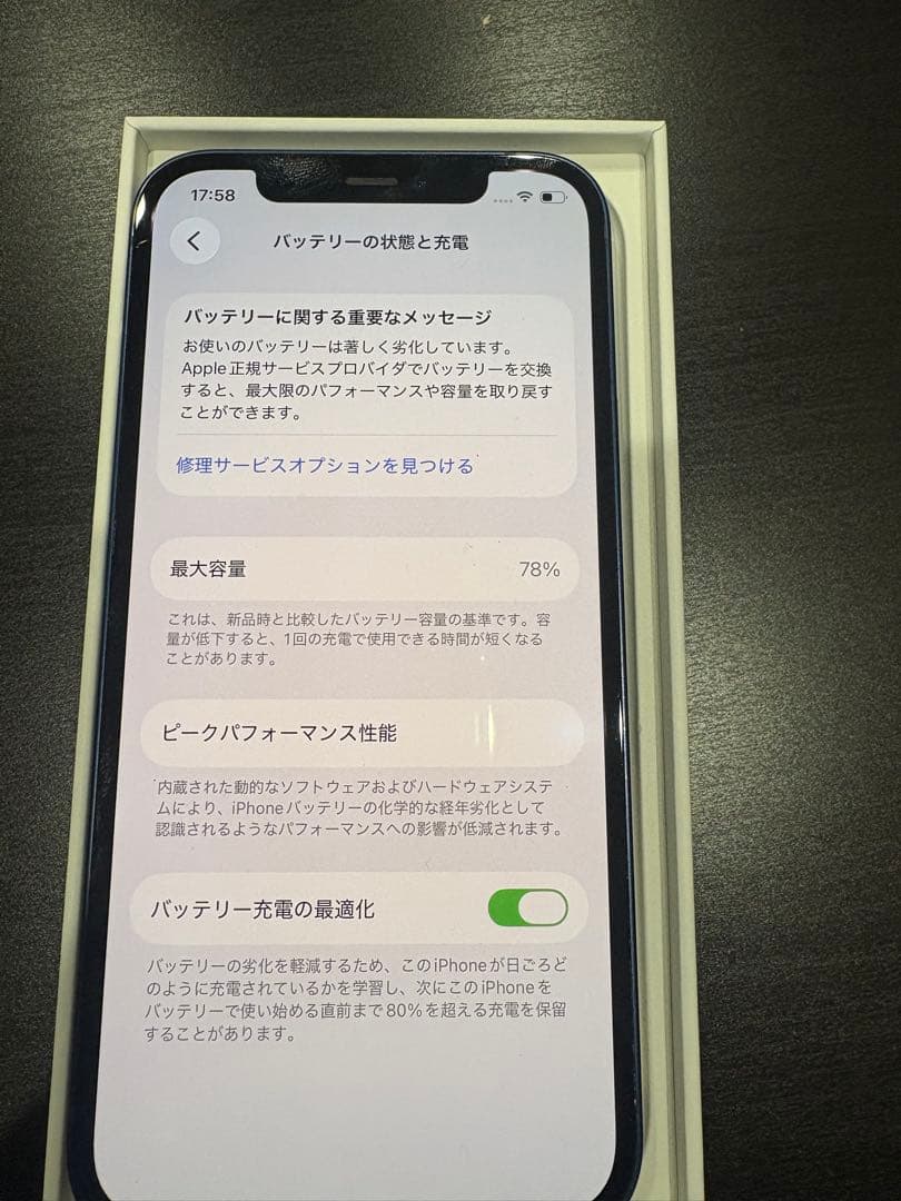 iPhone12 64GB ブルー 78%
