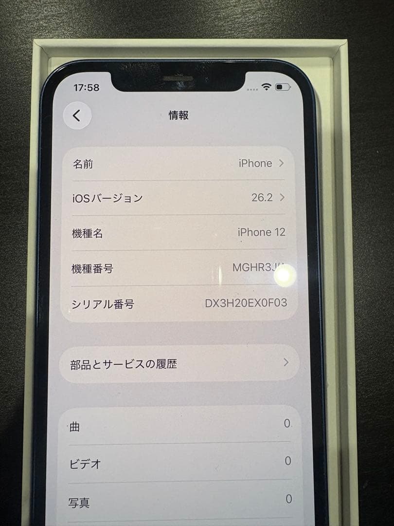 iPhone12 64GB ブルー 78%