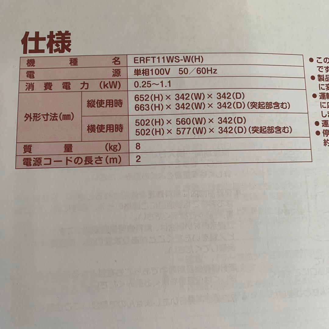 『美品』　DAIKIN  遠赤外線暖房機　セラムヒート