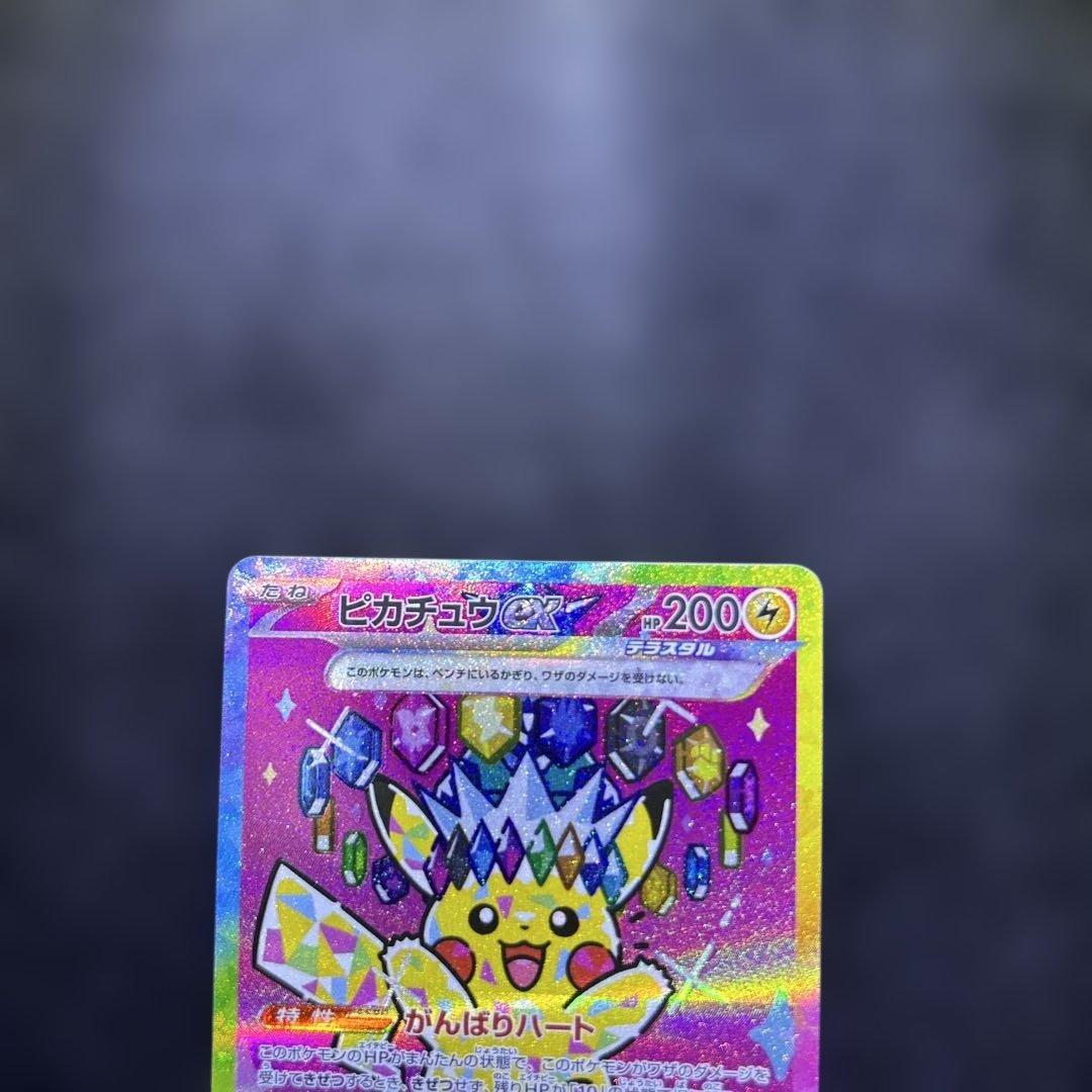 ハイクラスパック MEGAドリームex ピカチュウex 他