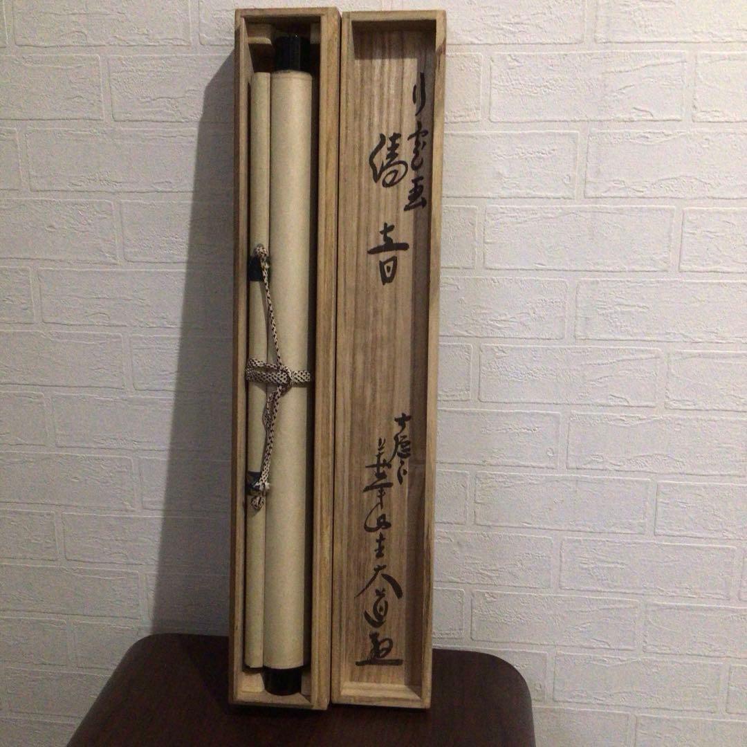 Ｎ６５７　掛軸　大徳寺　西垣大道　『清音』　共箱　『真作』　肉筆　瀧画賛