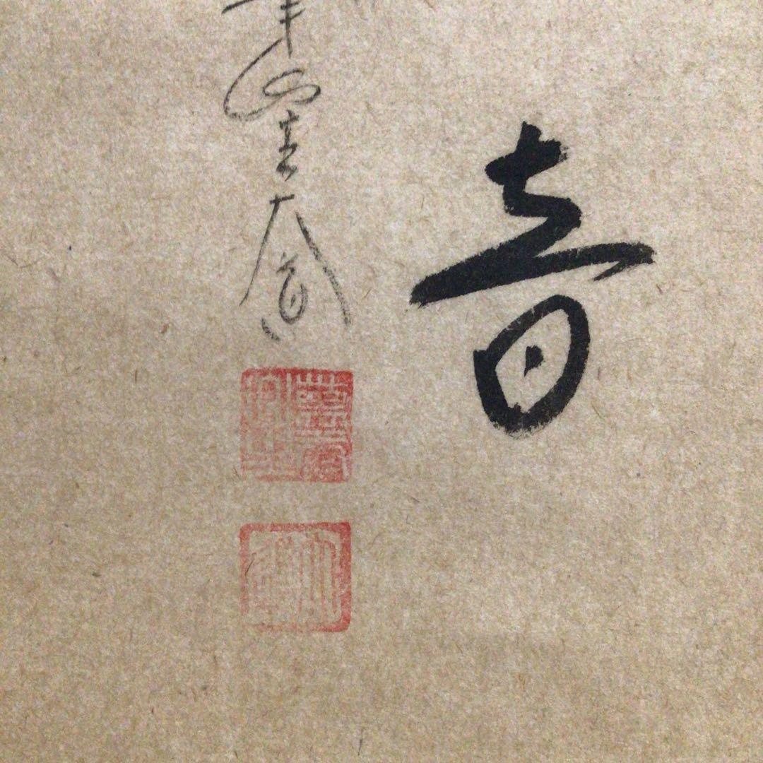 Ｎ６５７　掛軸　大徳寺　西垣大道　『清音』　共箱　『真作』　肉筆　瀧画賛