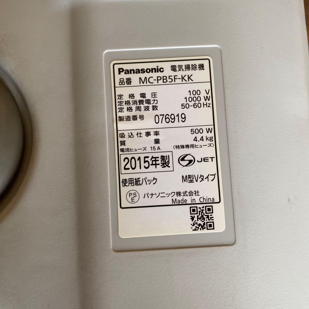 Panasonic 紙パック式 掃除機 MC-PB5F