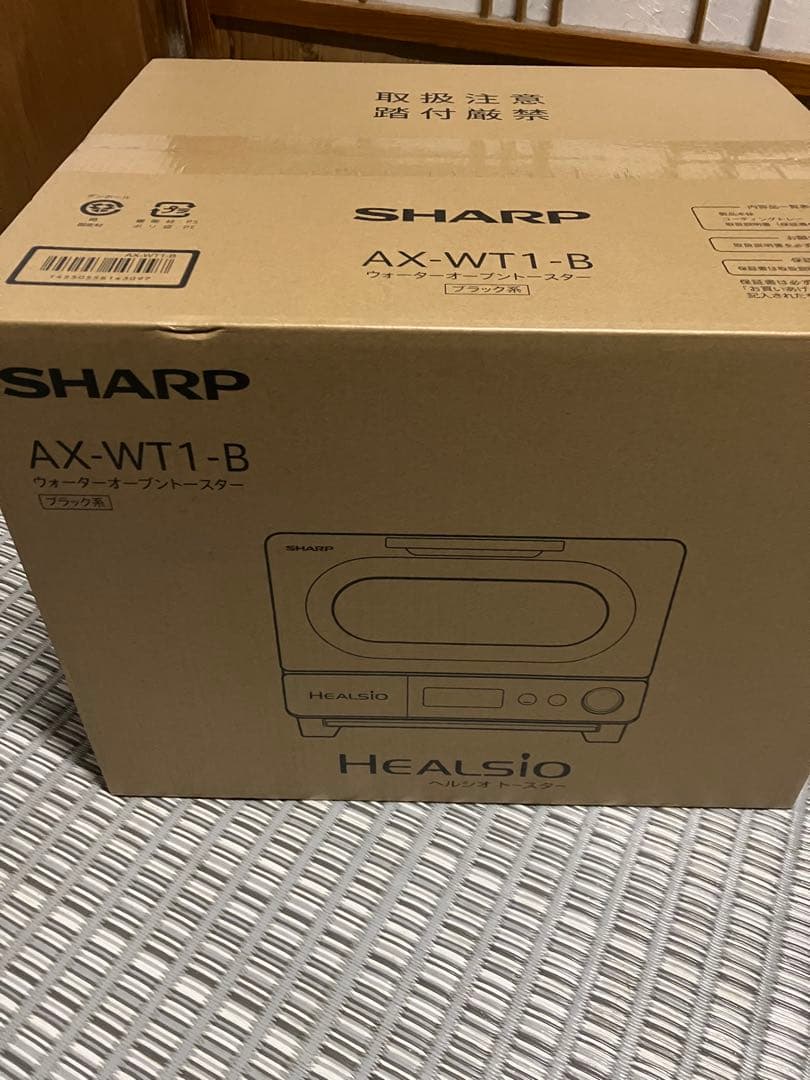 シャープ ヘルシオ ウォーターオーブン　トースター　AX-WT1-B 未開封