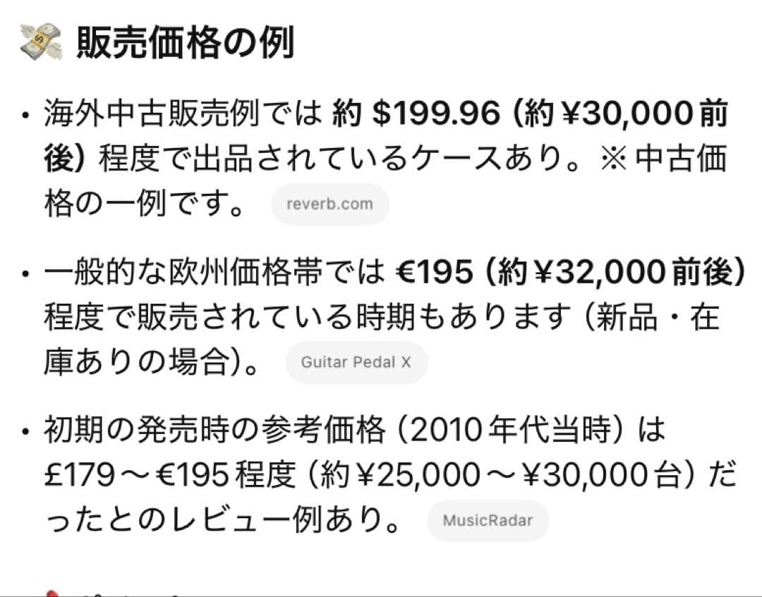 神プリアンプGUITARSYSTEMS FuzzTool Junior