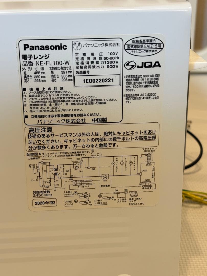 Panasonic NE-FL100-W 電子レンジ　2020年製