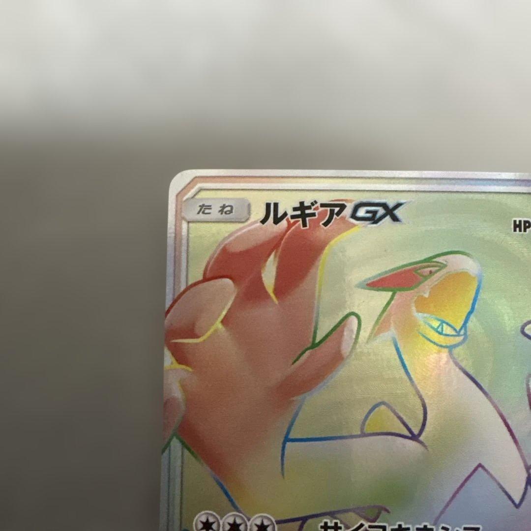 ポケカ　ルギアGX hr