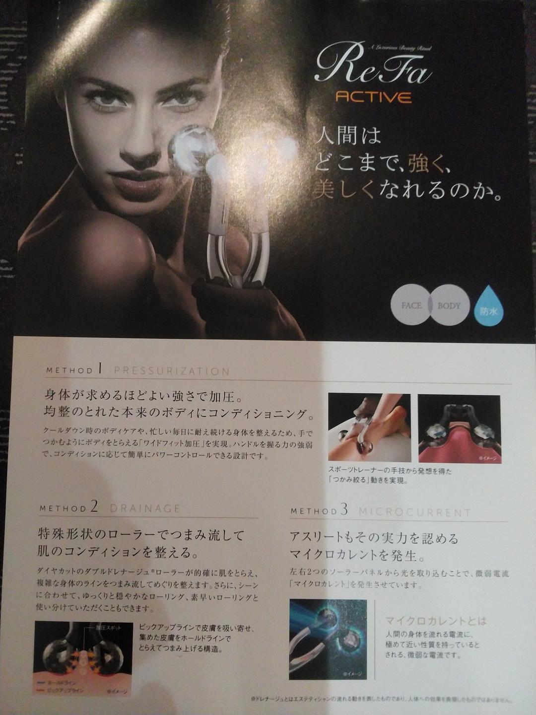 ReFa ACTIVE ホワイト　※7月29日値下げしました
