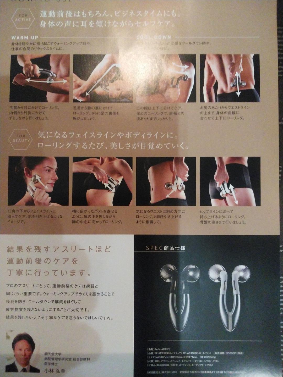 ReFa ACTIVE ホワイト　※7月29日値下げしました