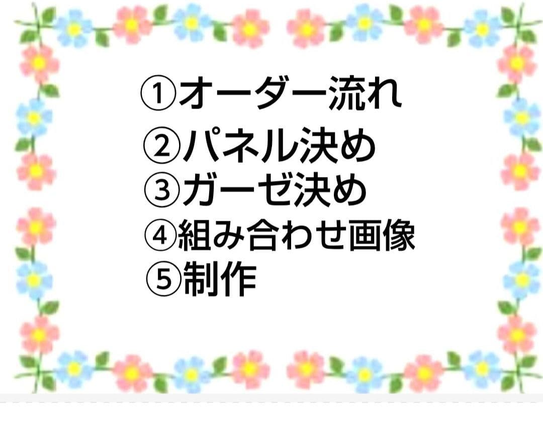 オーダーページ　227 花ねこちゃん柄　1/9　ハンドメイド
