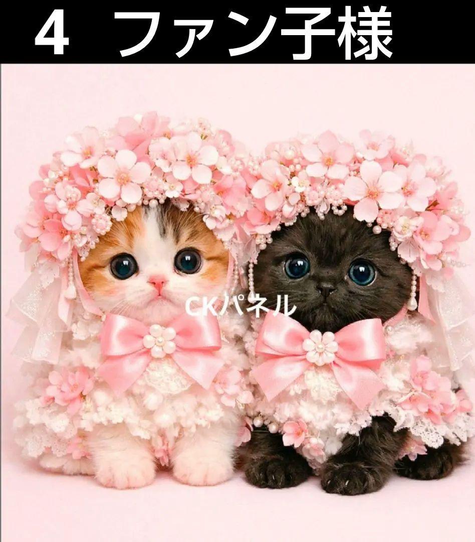 オーダーページ　227 花ねこちゃん柄　1/9　ハンドメイド