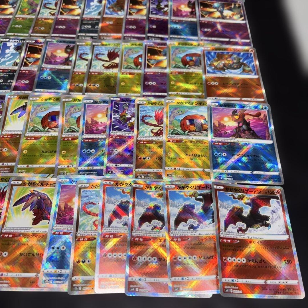 3186 ポケカ 大量セット かがやくポケモンまとめ 約96枚