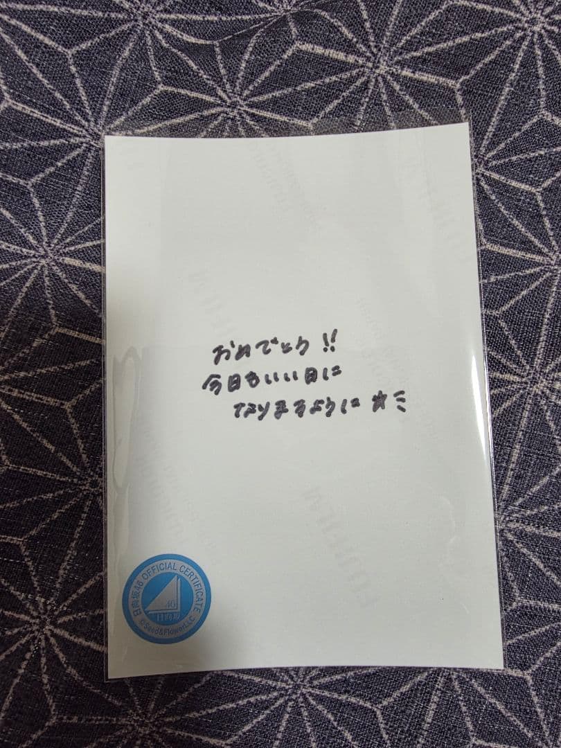 日向坂46 鶴崎仁香 直筆サイン入り生写真
