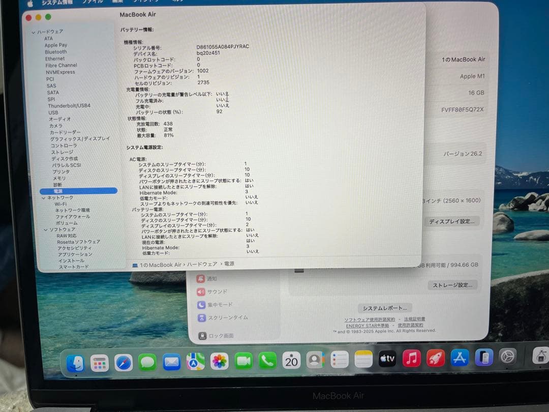 ☆*m様 Macbook Air M1 2020 16gb 1TB
