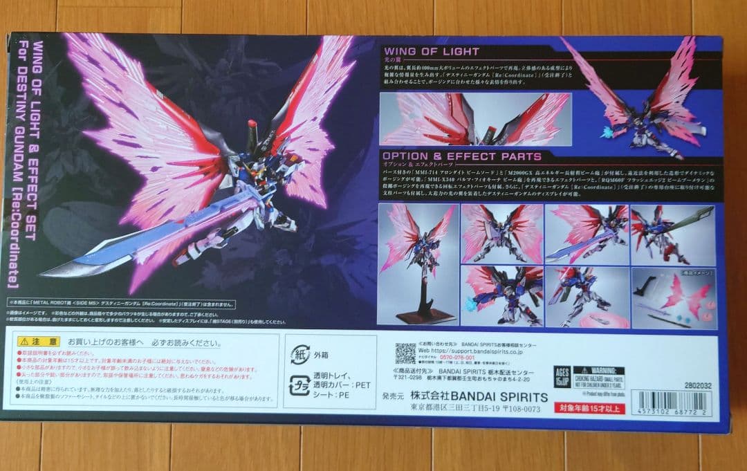 デスティニーガンダム [Re：Coordinate]専用光の翼＆エフェクトセット