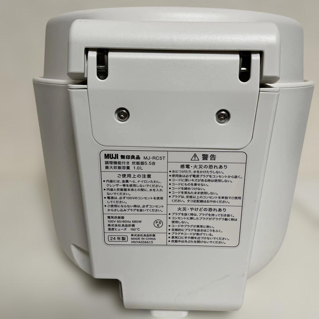 MUJI 炊飯器 5.5合 取扱説明書付き