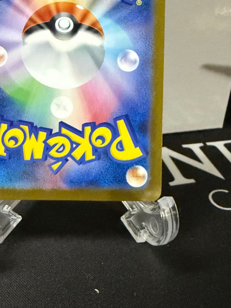ポケマニア