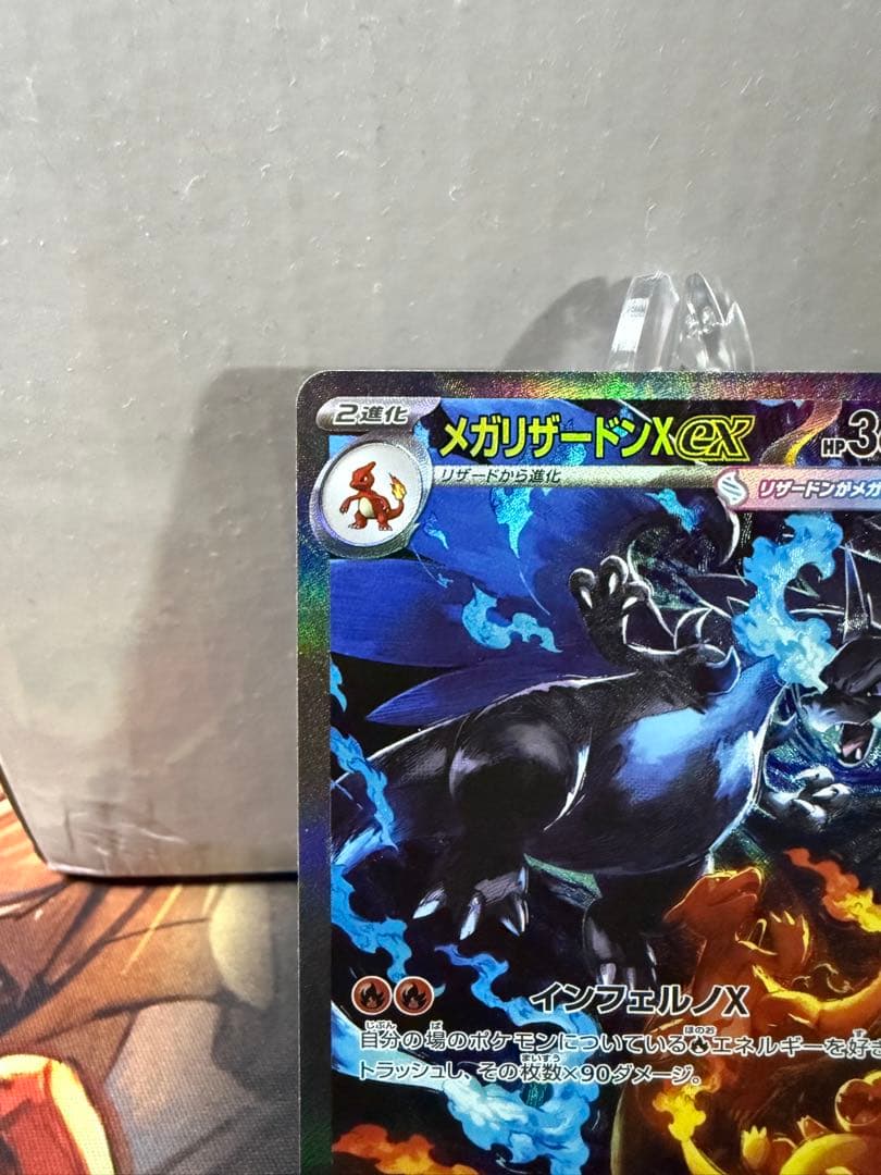 ポケマニア