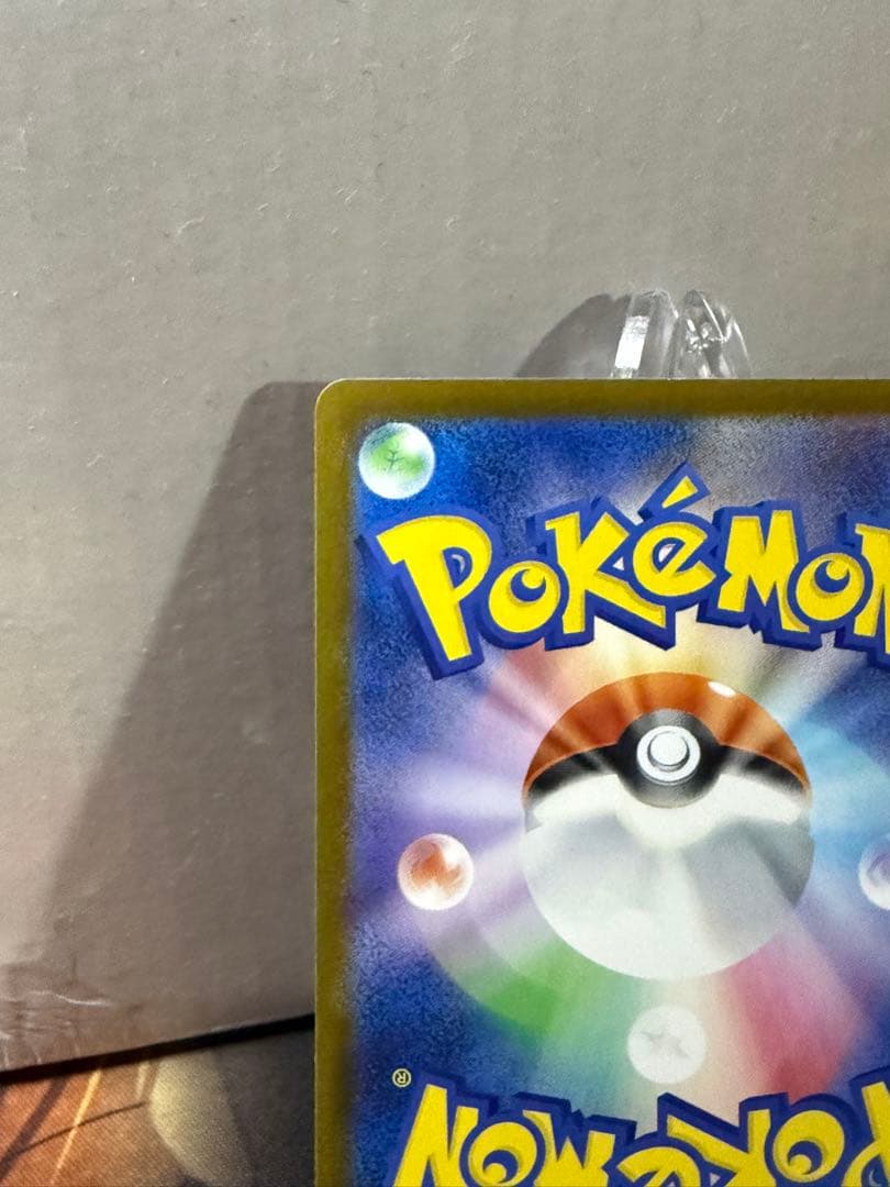 ポケマニア