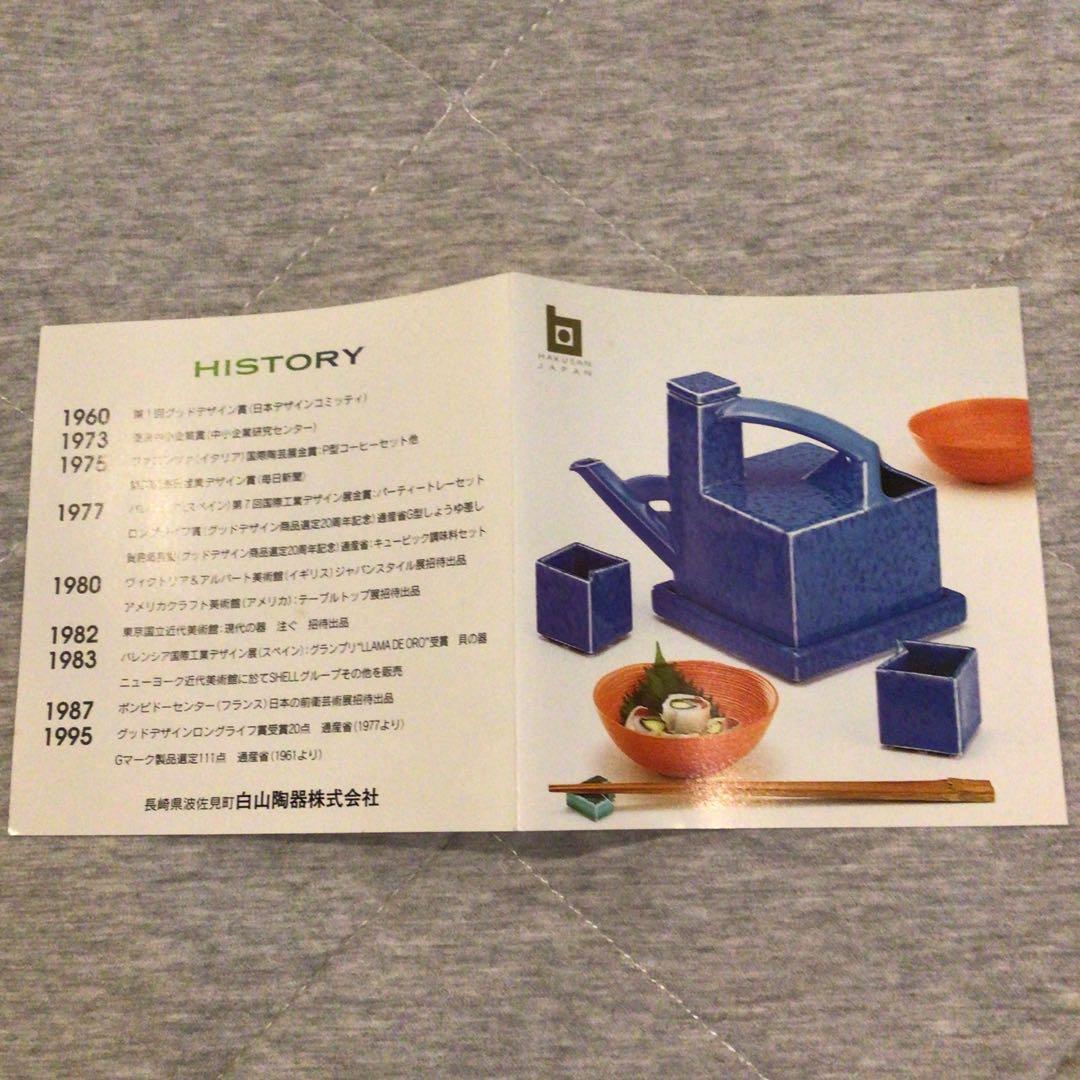 白山陶器　窯変流し釉　乳青　大盛皿　青磁　新品未使用