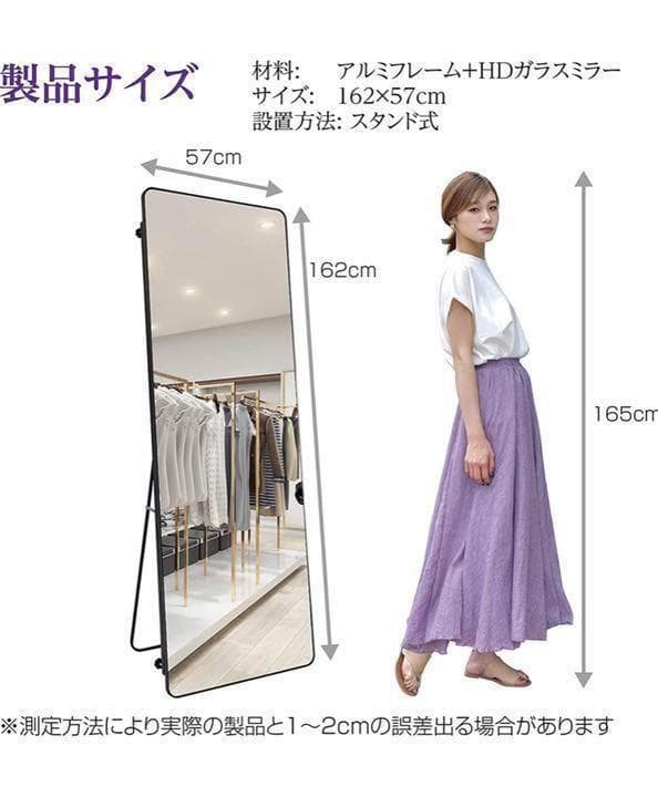 johnlife姿見鏡 痩せて見える鏡 スタンドミラー162cmx57cm