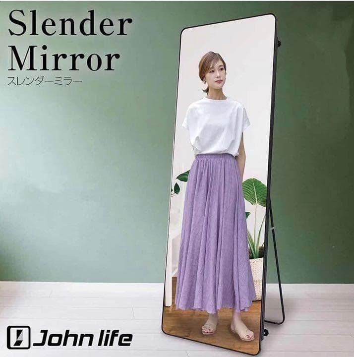 johnlife姿見鏡 痩せて見える鏡 スタンドミラー162cmx57cm