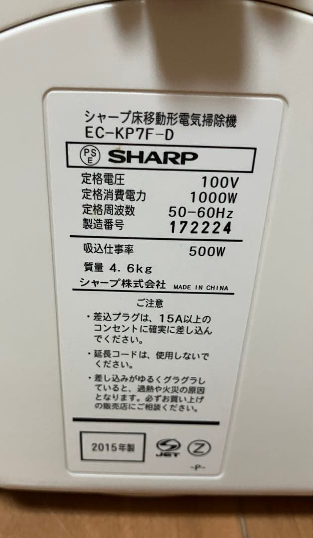 [2015年製] SHARP シャープ　紙パック掃除機　EC-KP7F-D