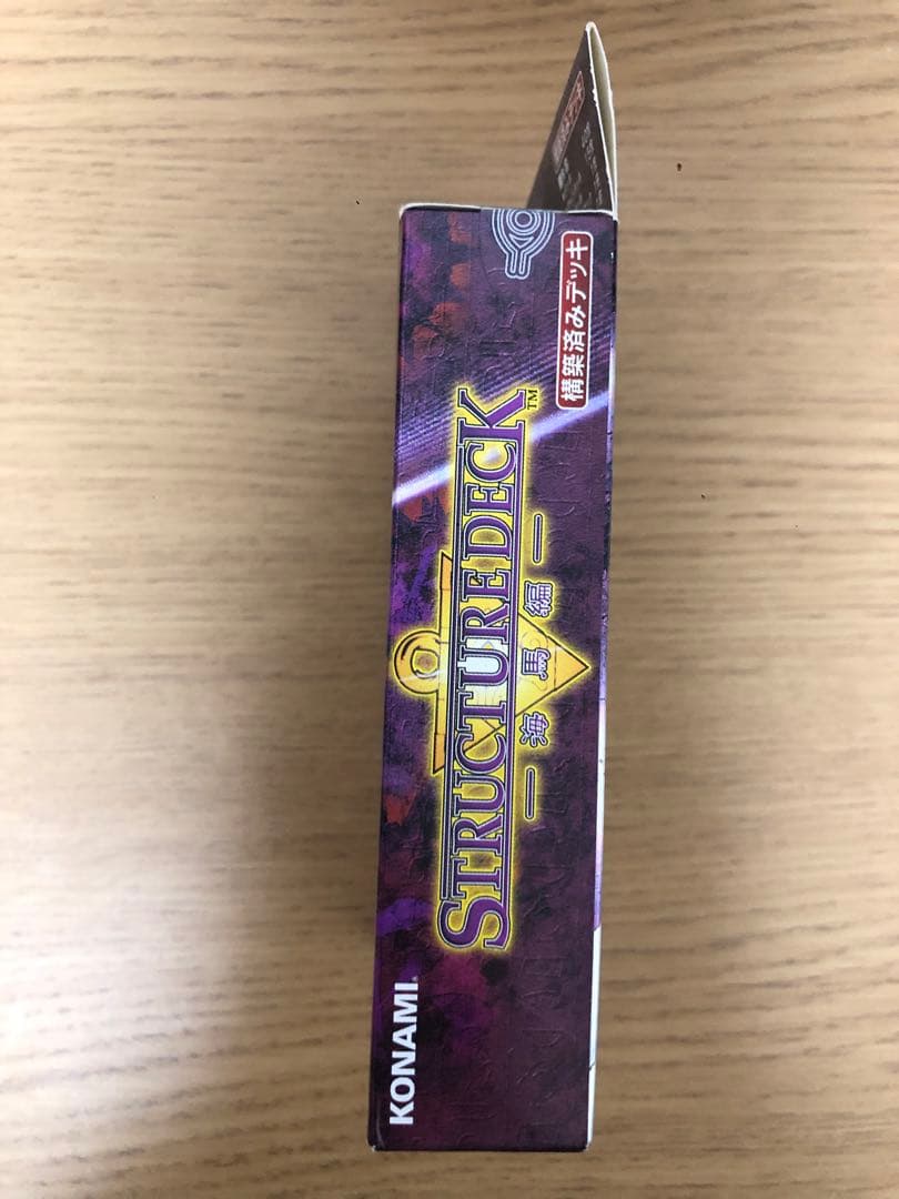 遊戯王OCG STRUCTURE DECK 海馬編