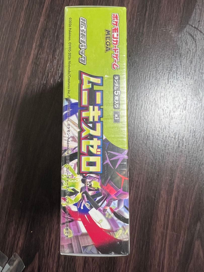 Pokemon ムニキスゼロ