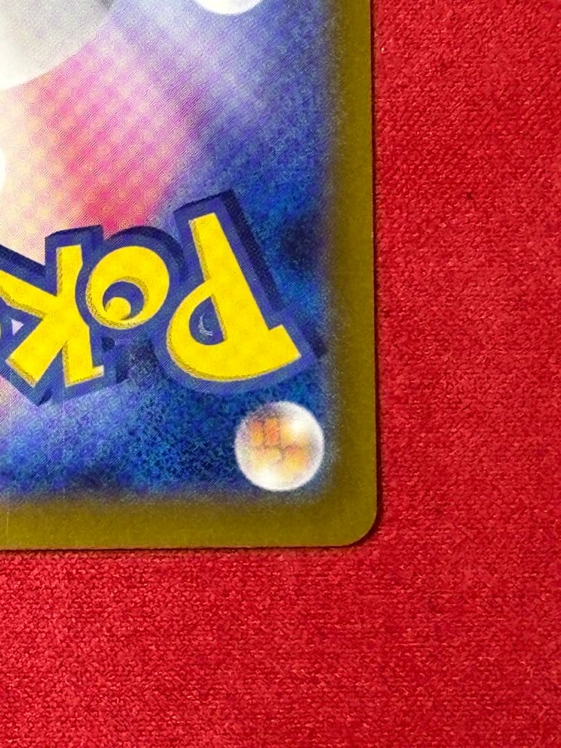 ゼイユ SAR [SV6 130/101](拡張パック「変幻の仮面」)