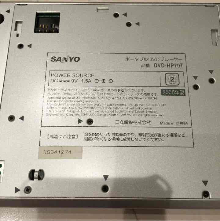 ポータブルDVDプレーヤー