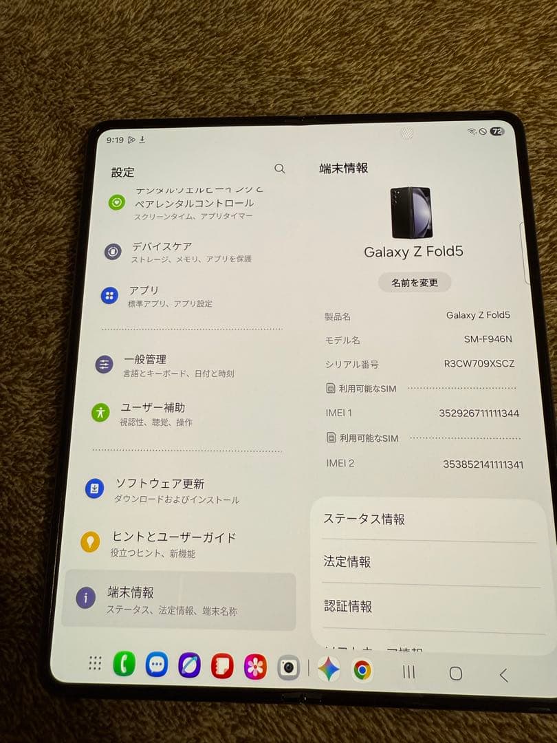 [格安]Galaxy Z Fold 5 512GB 大容量ブラック SIMフリー