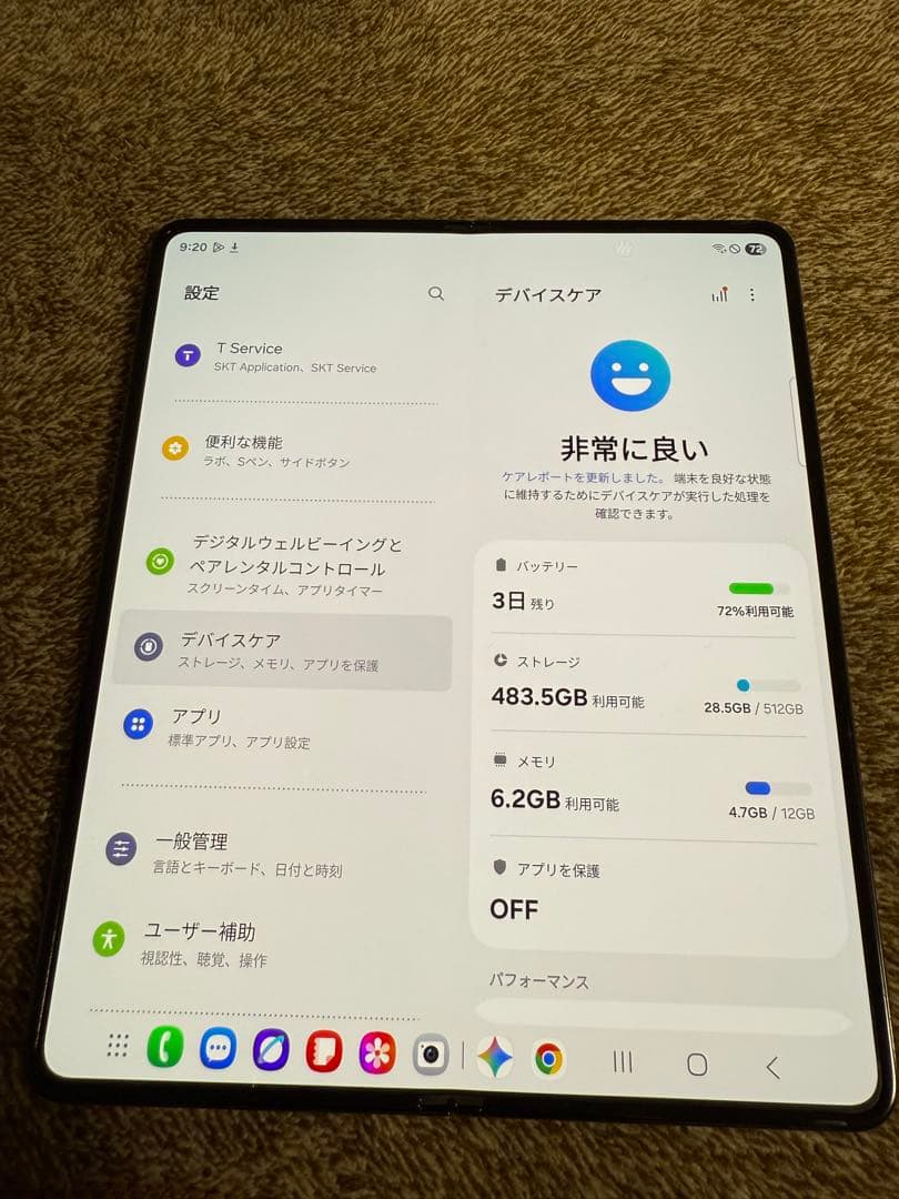 [格安]Galaxy Z Fold 5 512GB 大容量ブラック SIMフリー