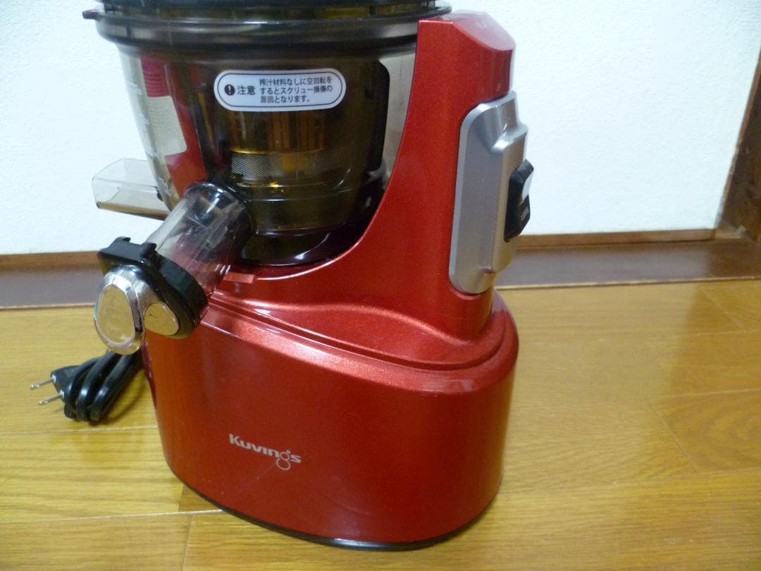 Kuvings クビンス JSG-30 ホールスロージューサー