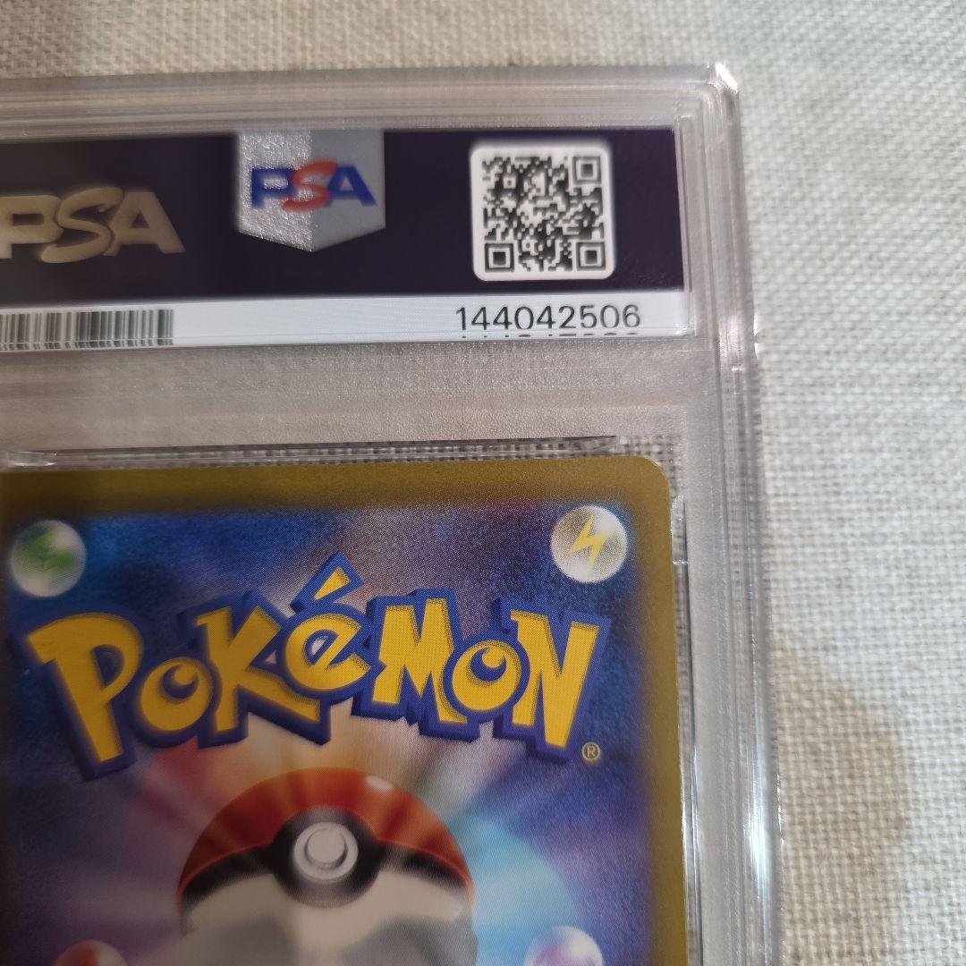 ヒトカゲ S PSA10
