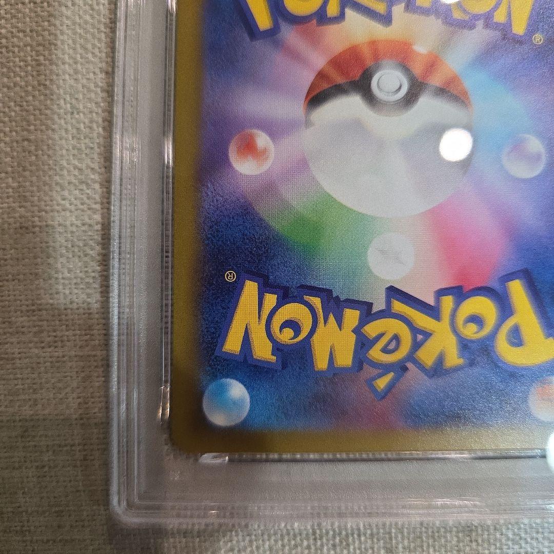 ヒトカゲ S PSA10