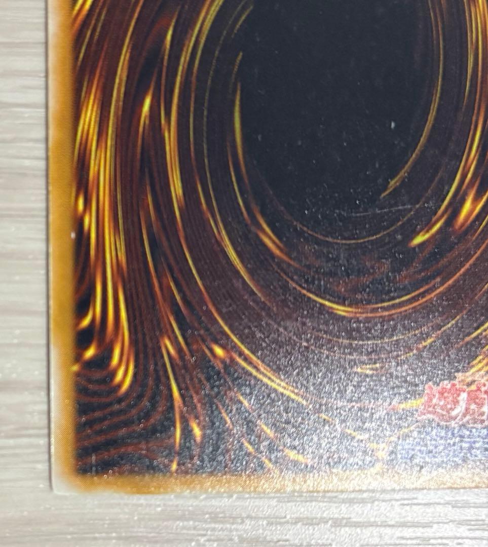 遊戯王 青眼の白龍 レリーフ　アルティメット　sm-51 ブルーアイズ