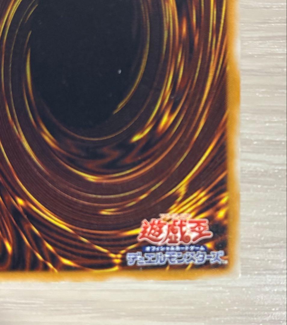 遊戯王 青眼の白龍 レリーフ　アルティメット　sm-51 ブルーアイズ