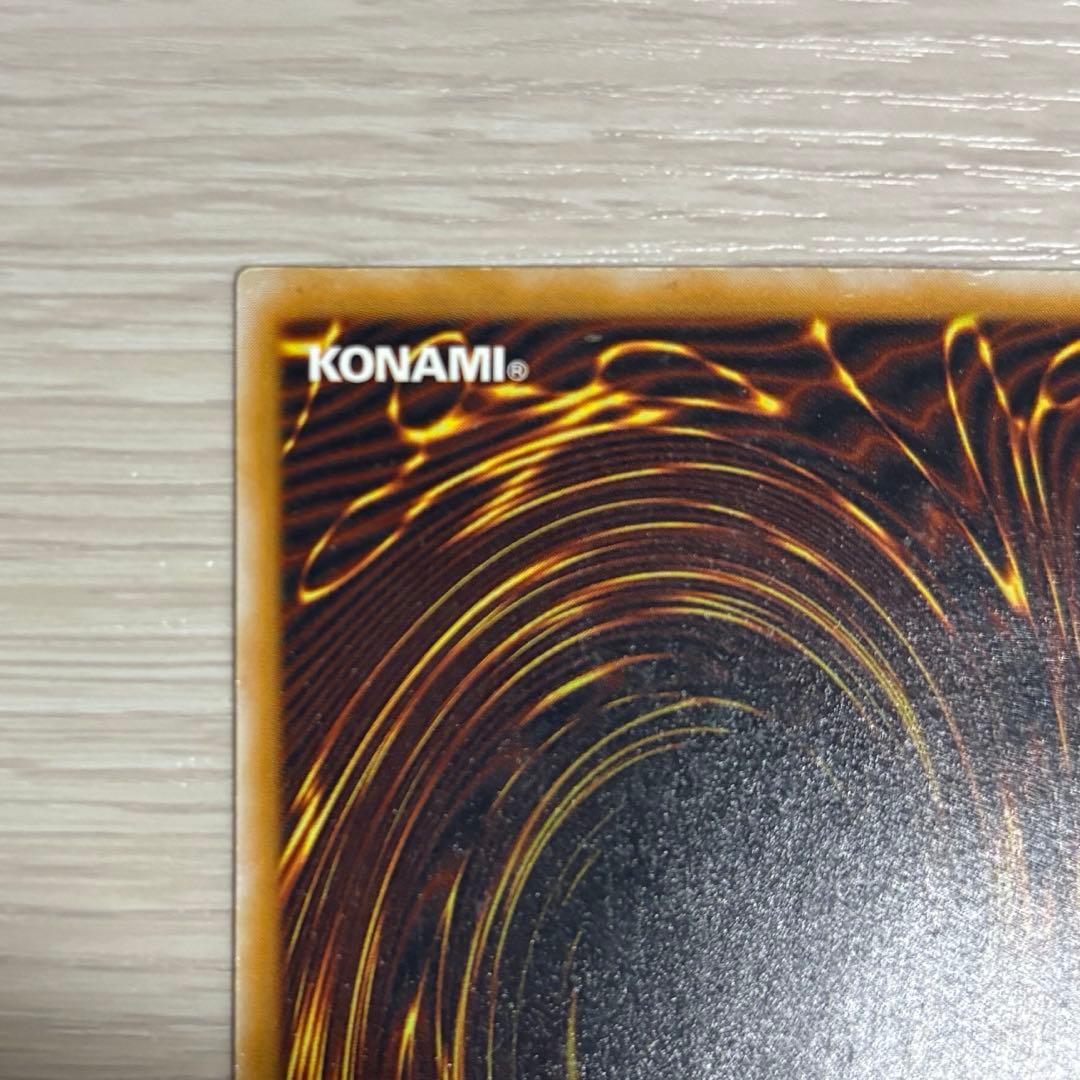 遊戯王 青眼の白龍 レリーフ　アルティメット　sm-51 ブルーアイズ