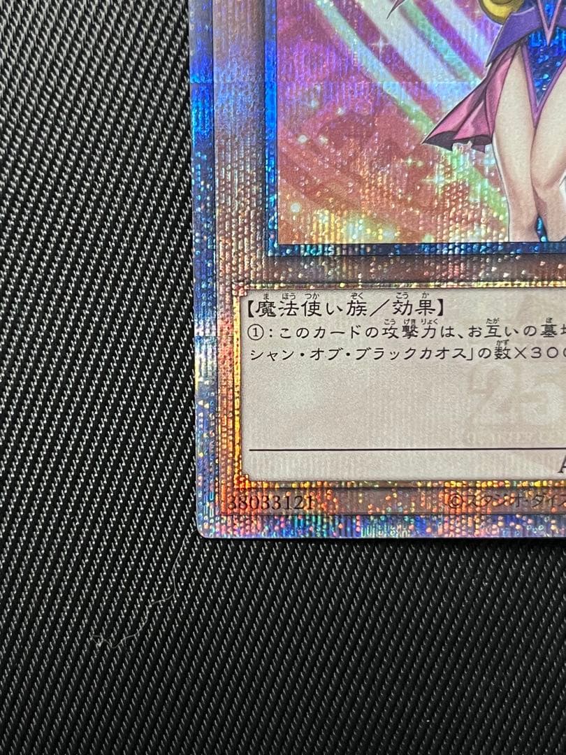 遊戯王　ブラックマジシャンガール　25thシークレットレア WPP 日版