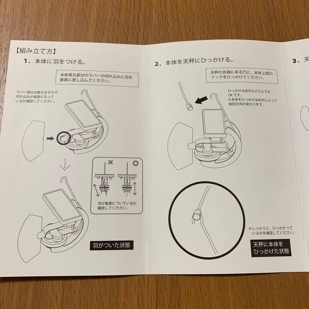 Solar Ornithopter 飛行機型置物