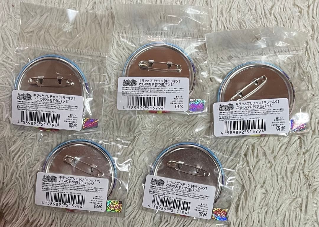 プリチャン さらのおやおや缶バッジ　5個