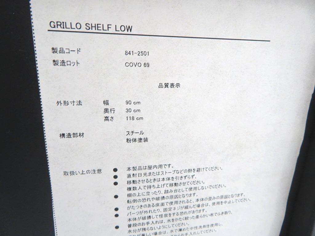 展示品　モーダエンカーサ　スケッチ　飾り棚　シェルフ　サイドボード　モダン